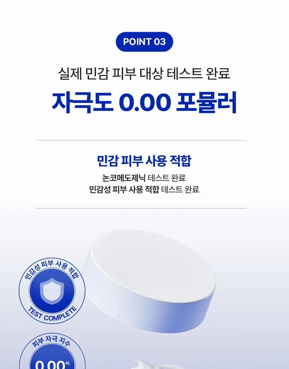 [조슈아PICK/화잘먹] 리얼베리어 익스트림 크림 라이트 70ml 기획 (+30ml) 상세페이지 47
